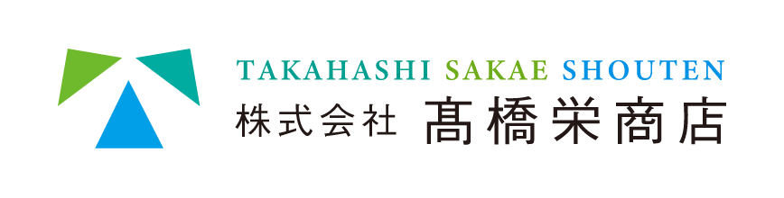 株式会社 髙橋栄商店のホームページ